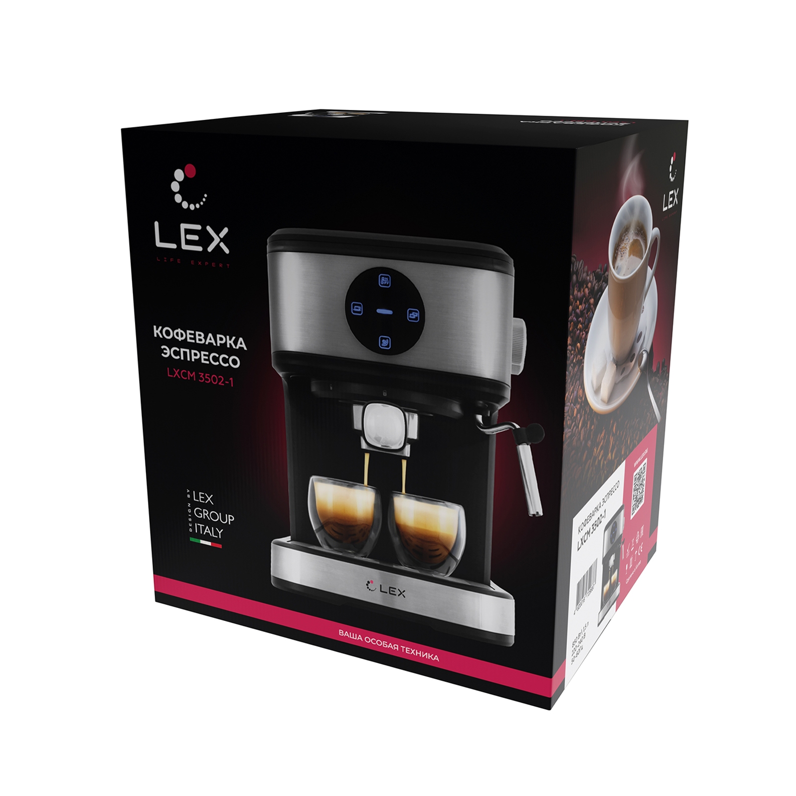 Кофеварка эспрессо LEX LXCM 3502-1
