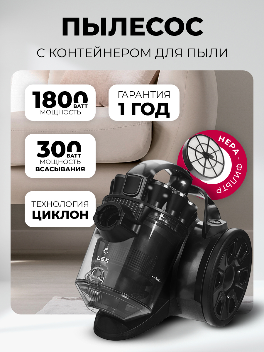 LEX LXVCC 7011