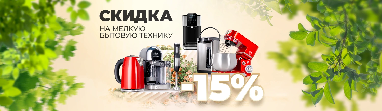 Promo