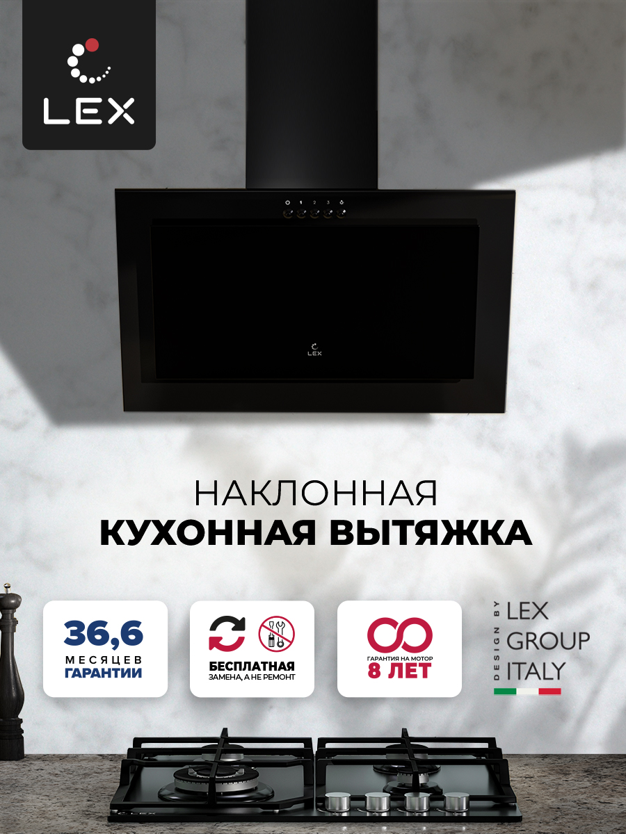 LEX Mio 600 Black