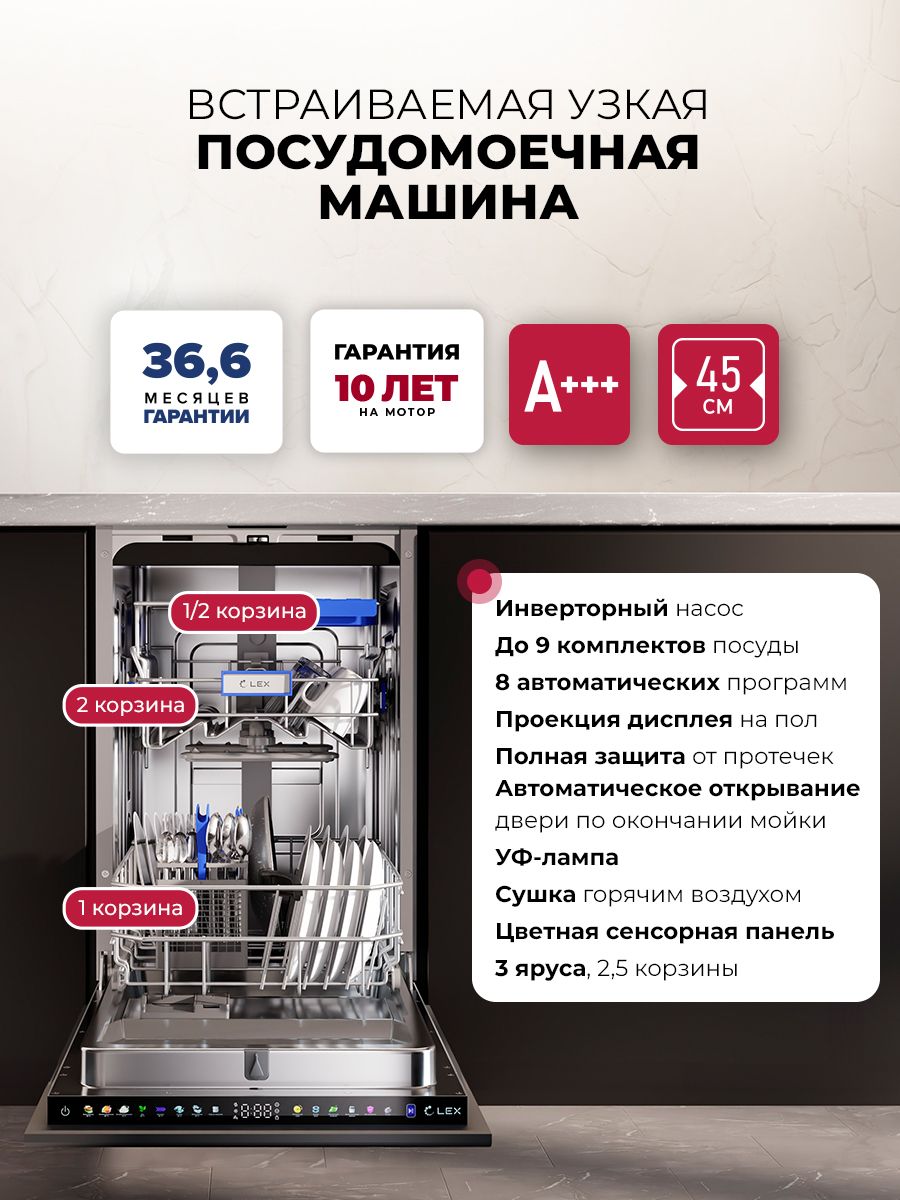 LEX PM 4583А color Lux