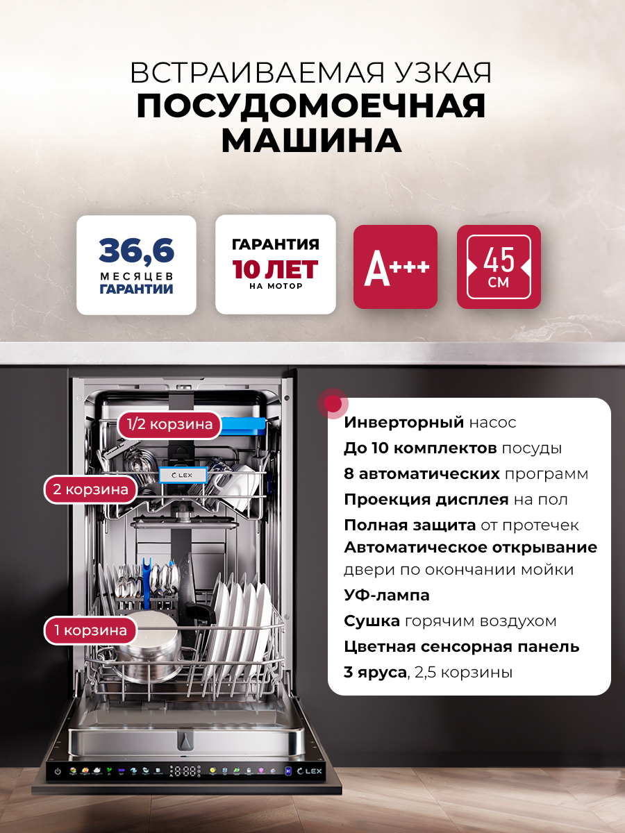 LEX PM 4583B color Lux