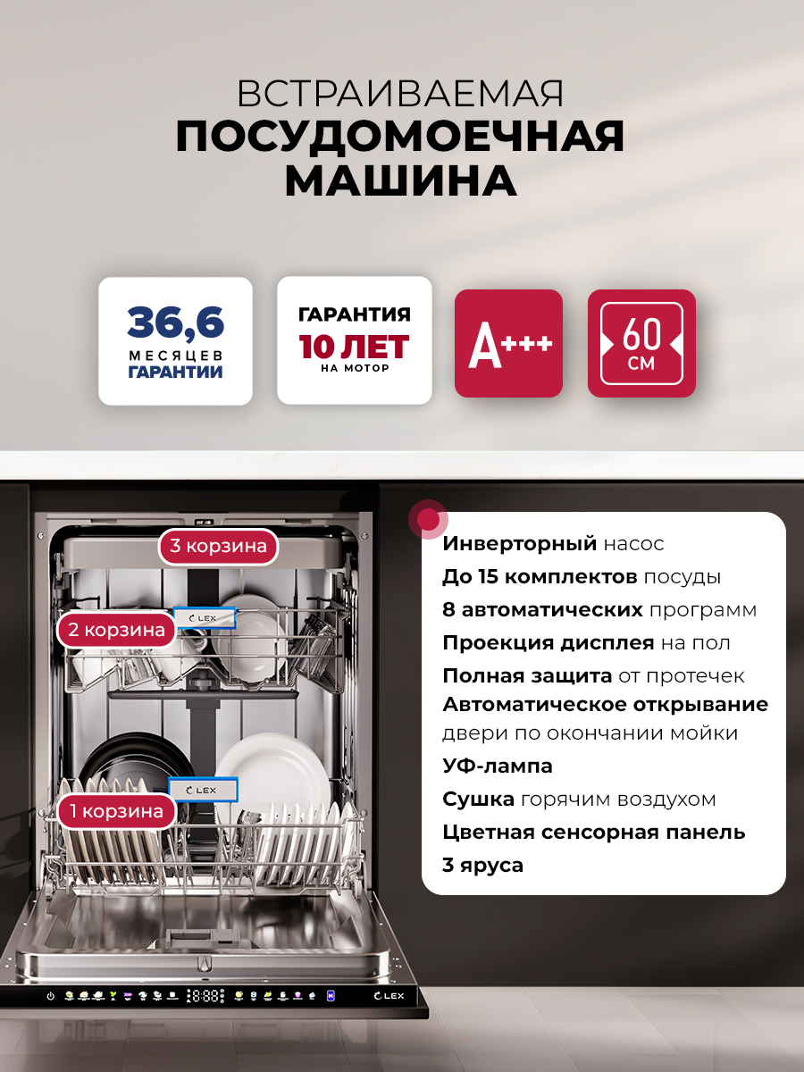 LEX PM 6083А Color Lux