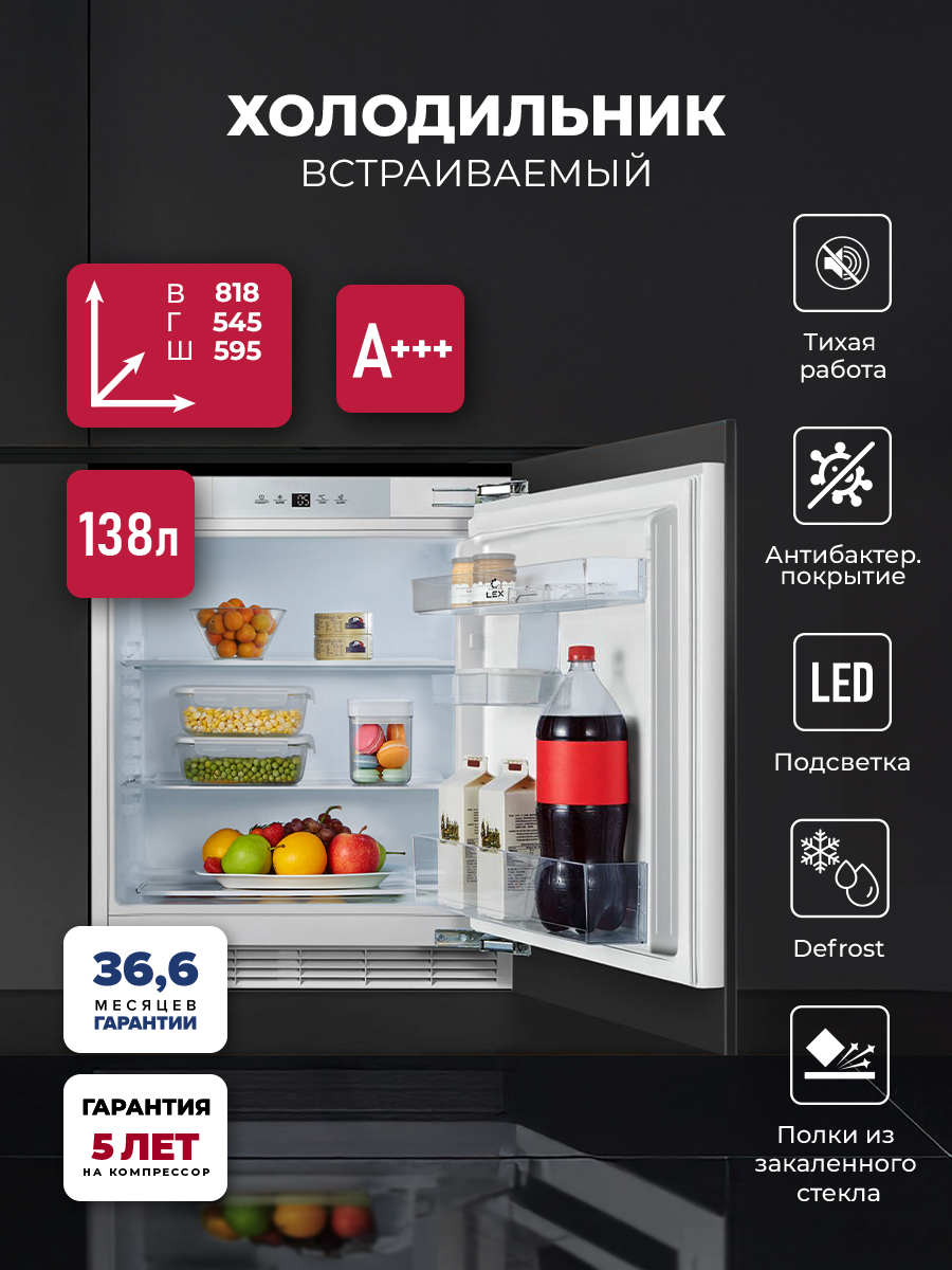 LEX RBI 102 DF